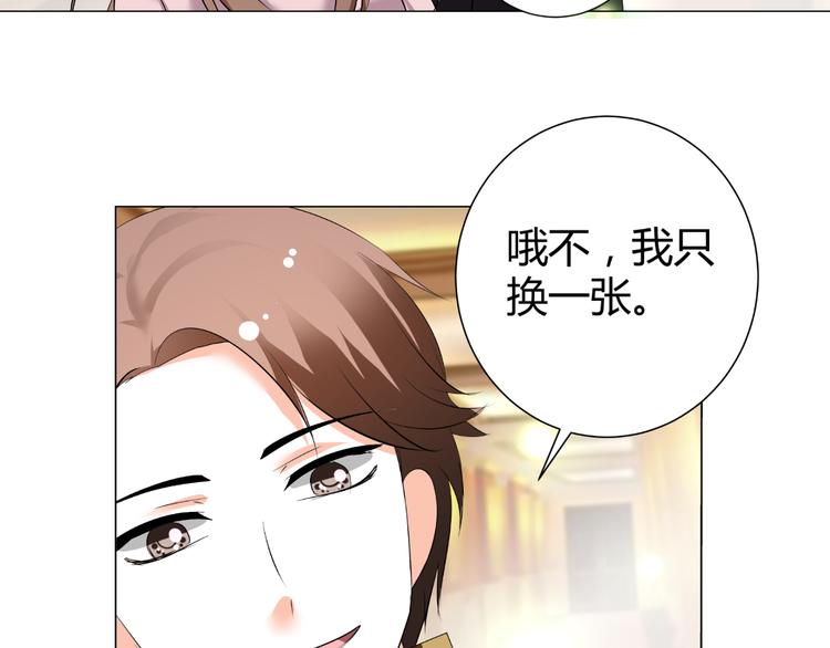 《逆袭之星途闪耀》第47话 连锁反应 第28页