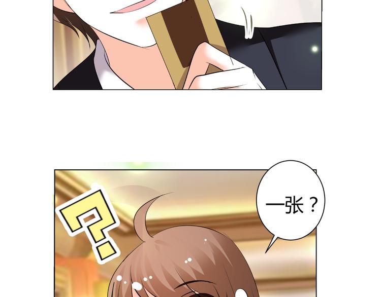《逆袭之星途闪耀》第47话 连锁反应 第29页