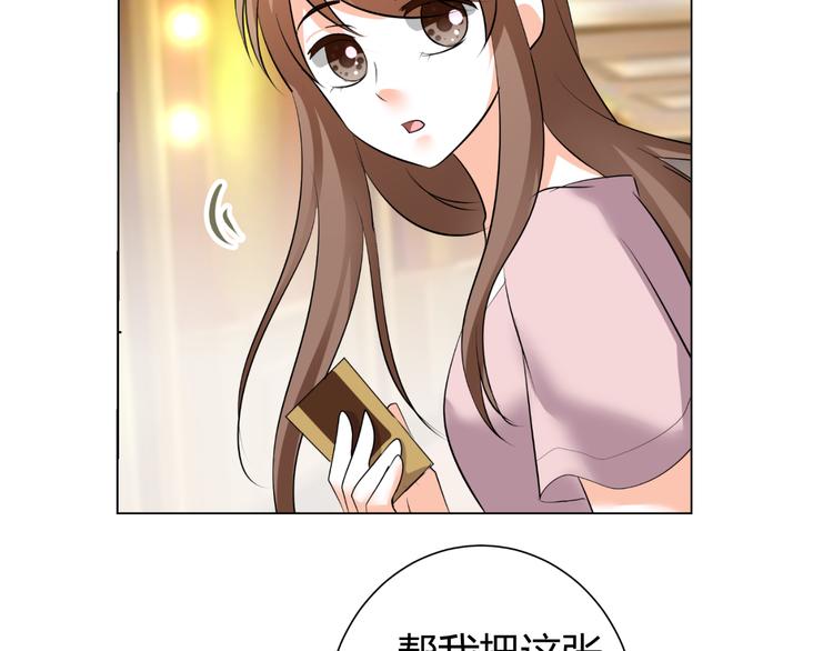 《逆袭之星途闪耀》第47话 连锁反应 第30页