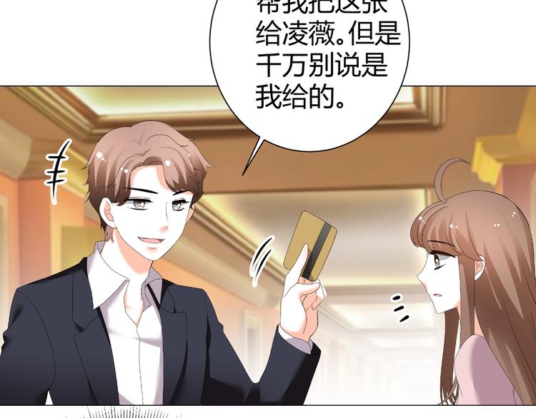 《逆袭之星途闪耀》第47话 连锁反应 第31页