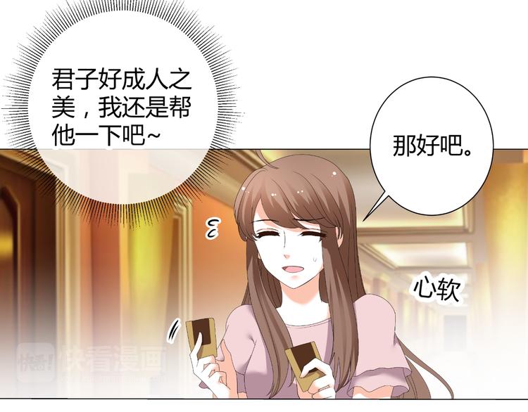 《逆袭之星途闪耀》第47话 连锁反应 第32页