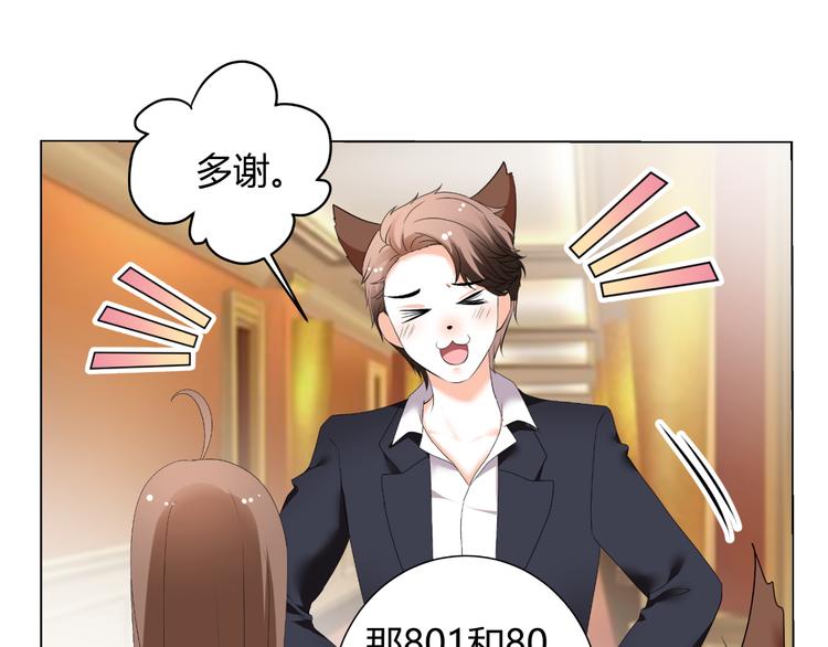 《逆袭之星途闪耀》第47话 连锁反应 第33页