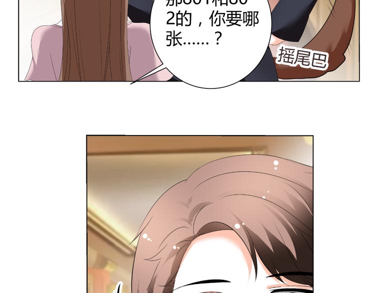 《逆袭之星途闪耀》第47话 连锁反应 第34页