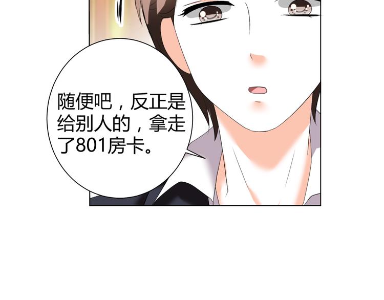 《逆袭之星途闪耀》第47话 连锁反应 第35页