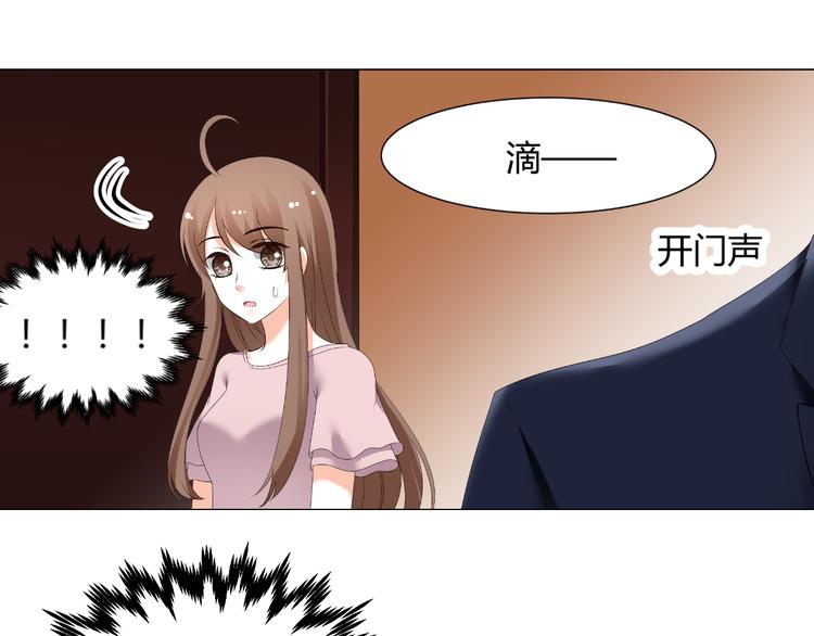 《逆袭之星途闪耀》第47话 连锁反应 第39页