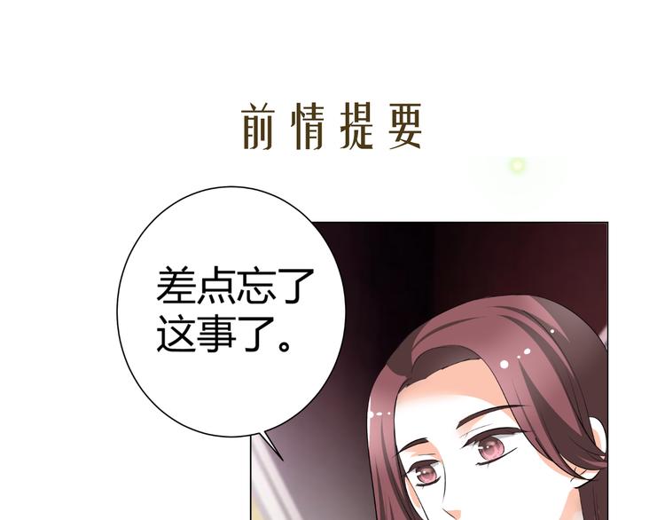 《逆袭之星途闪耀》第47话 连锁反应 第3页