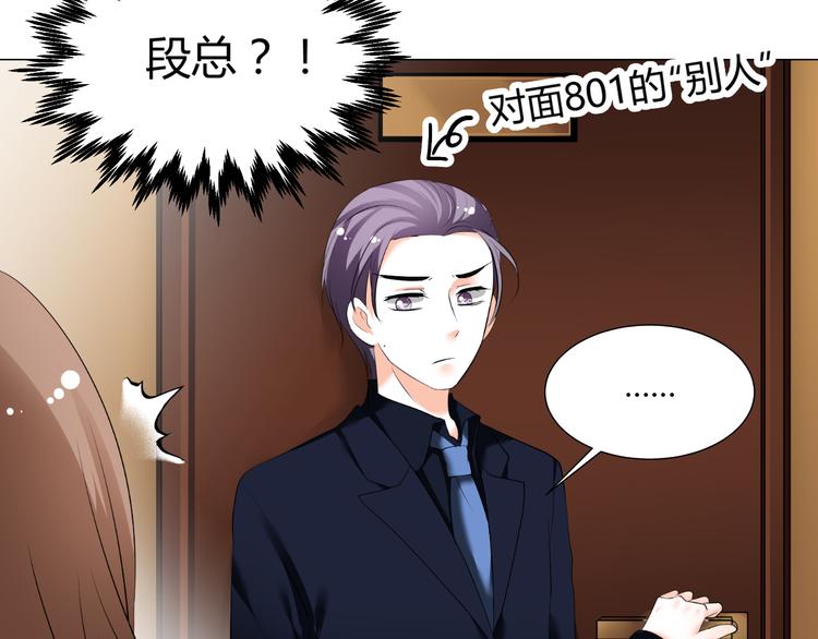 《逆袭之星途闪耀》第47话 连锁反应 第40页