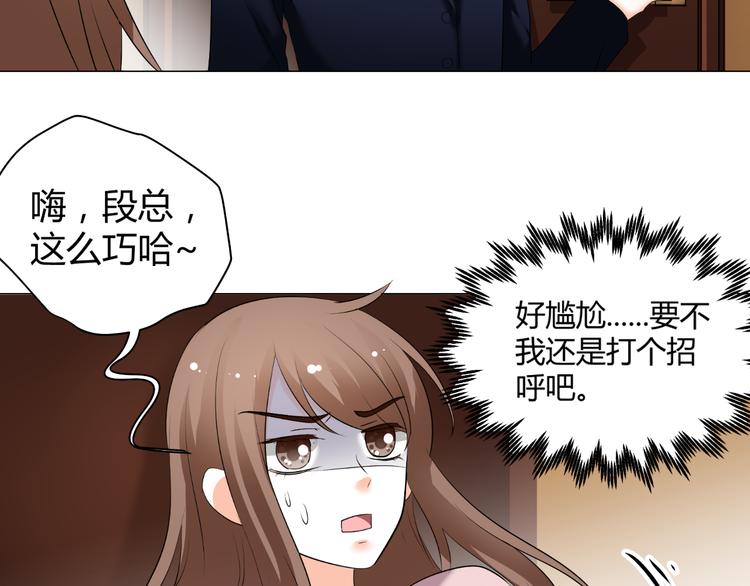 《逆袭之星途闪耀》第47话 连锁反应 第41页
