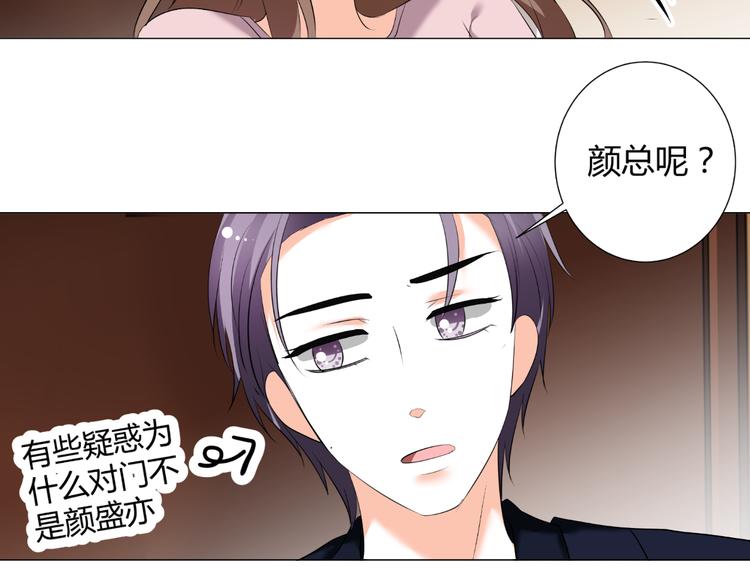 《逆袭之星途闪耀》第47话 连锁反应 第42页