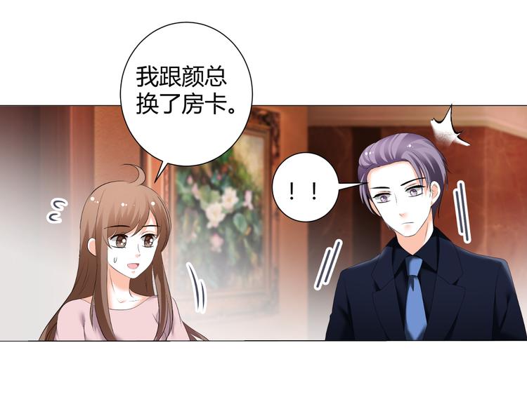 《逆袭之星途闪耀》第47话 连锁反应 第43页