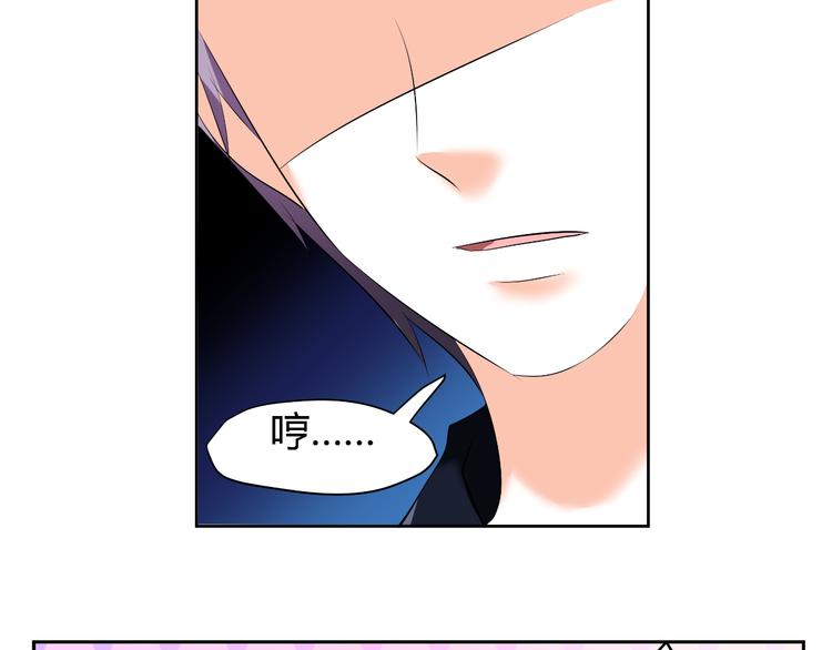 《逆袭之星途闪耀》第47话 连锁反应 第45页