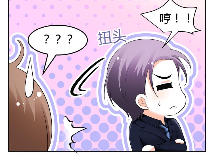 《逆袭之星途闪耀》第47话 连锁反应 第46页