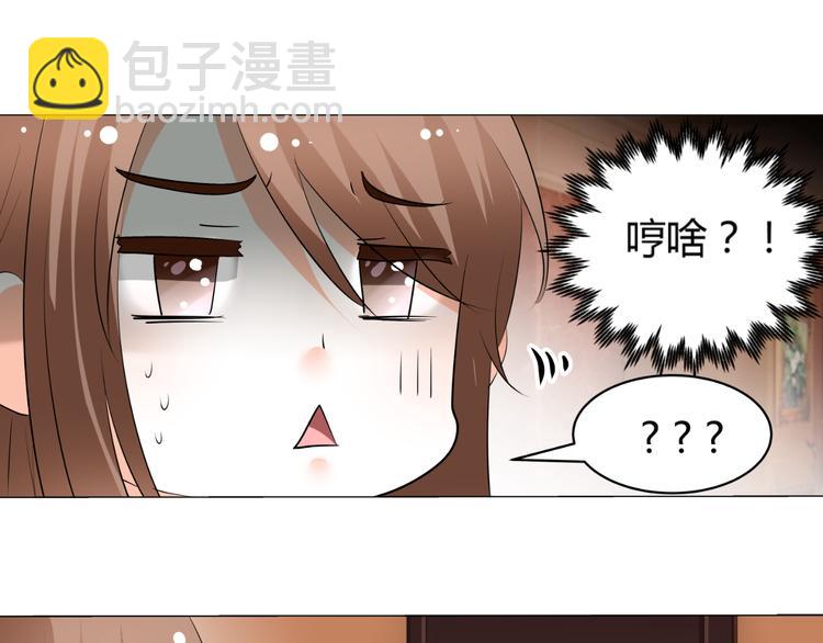 《逆袭之星途闪耀》第47话 连锁反应 第47页