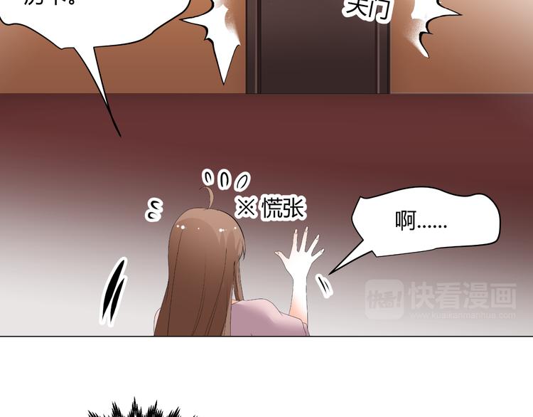 《逆袭之星途闪耀》第47话 连锁反应 第49页