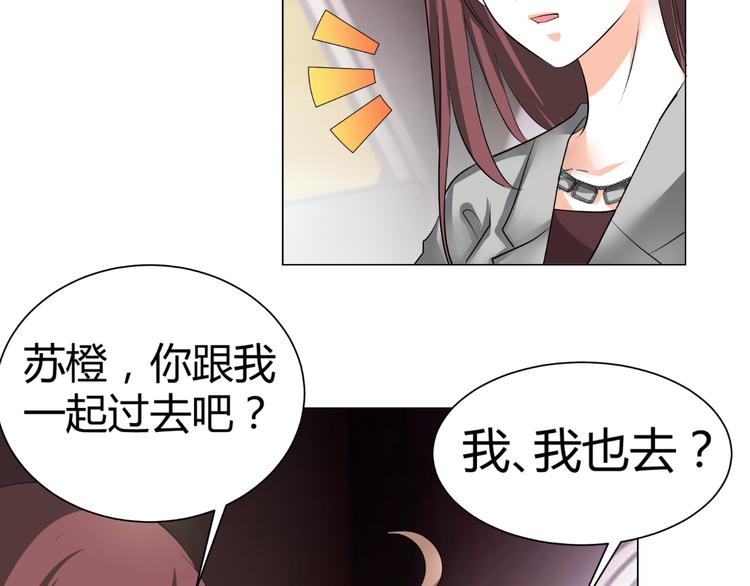 《逆袭之星途闪耀》第47话 连锁反应 第4页