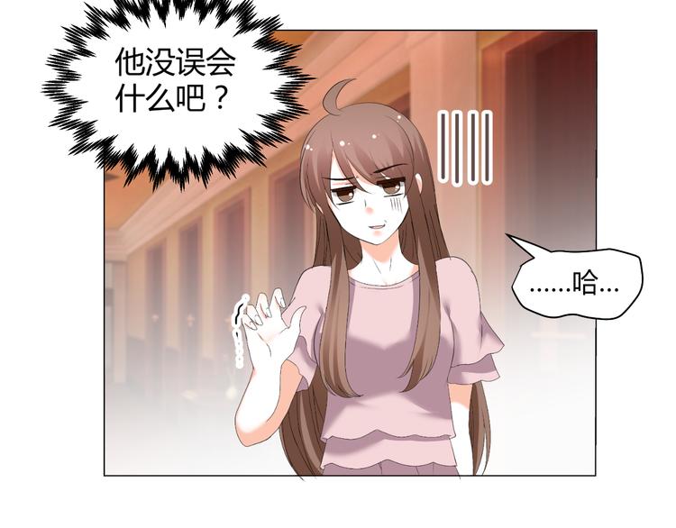 《逆袭之星途闪耀》第47话 连锁反应 第50页