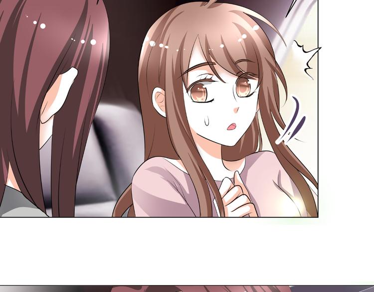 《逆袭之星途闪耀》第47话 连锁反应 第5页