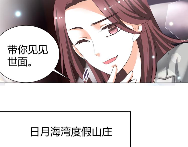 《逆袭之星途闪耀》第47话 连锁反应 第6页