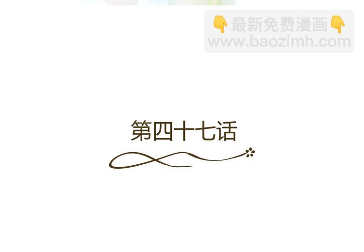 《逆袭之星途闪耀》第47话 连锁反应 第8页