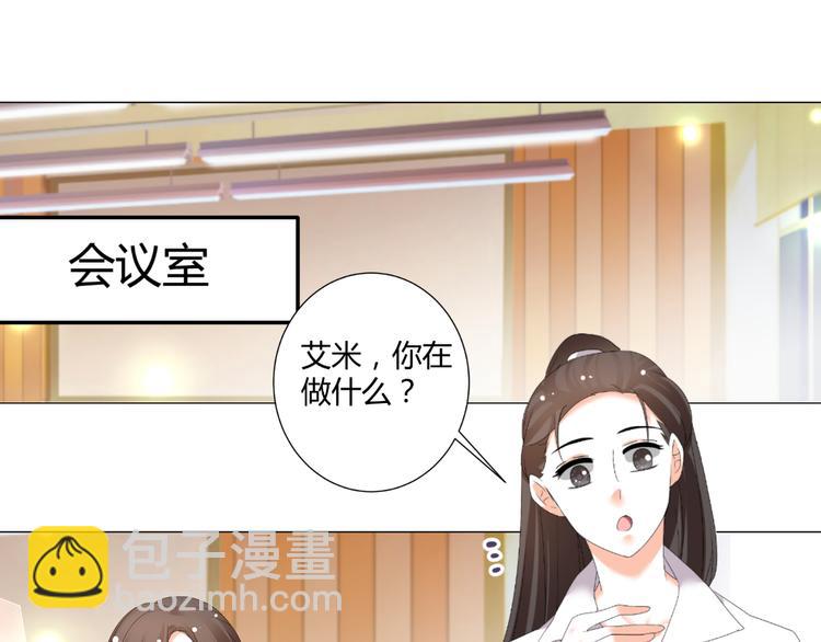 《逆袭之星途闪耀》第47话 连锁反应 第9页