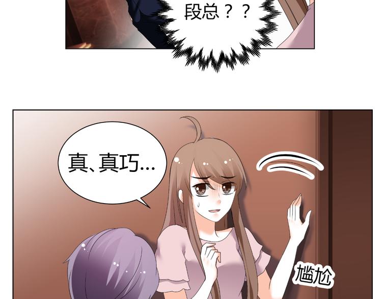 《逆袭之星途闪耀》第48话 完美的人 第12页