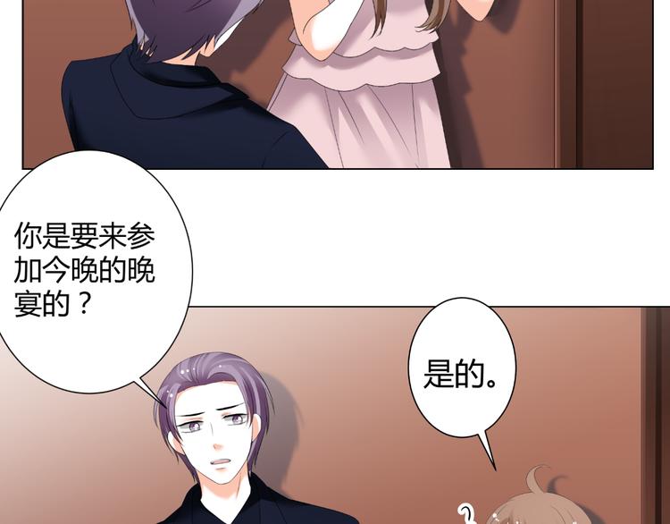 《逆袭之星途闪耀》第48话 完美的人 第13页