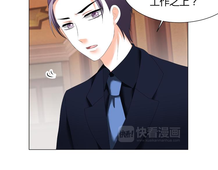 《逆袭之星途闪耀》第48话 完美的人 第15页