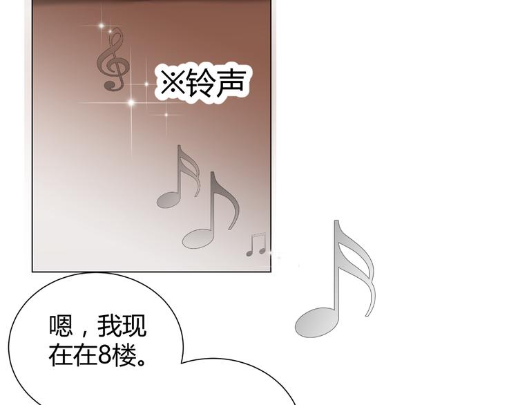《逆袭之星途闪耀》第48话 完美的人 第24页
