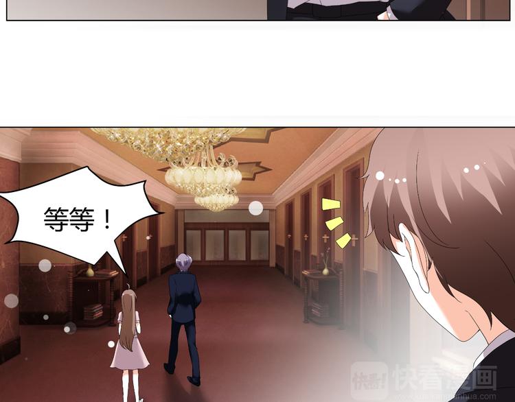 《逆袭之星途闪耀》第48话 完美的人 第26页