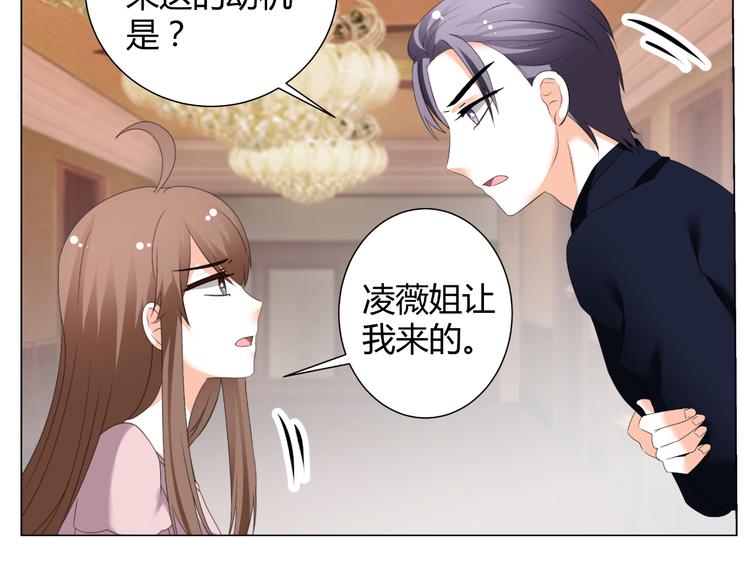 《逆袭之星途闪耀》第48话 完美的人 第31页