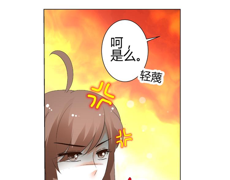 《逆袭之星途闪耀》第48话 完美的人 第32页