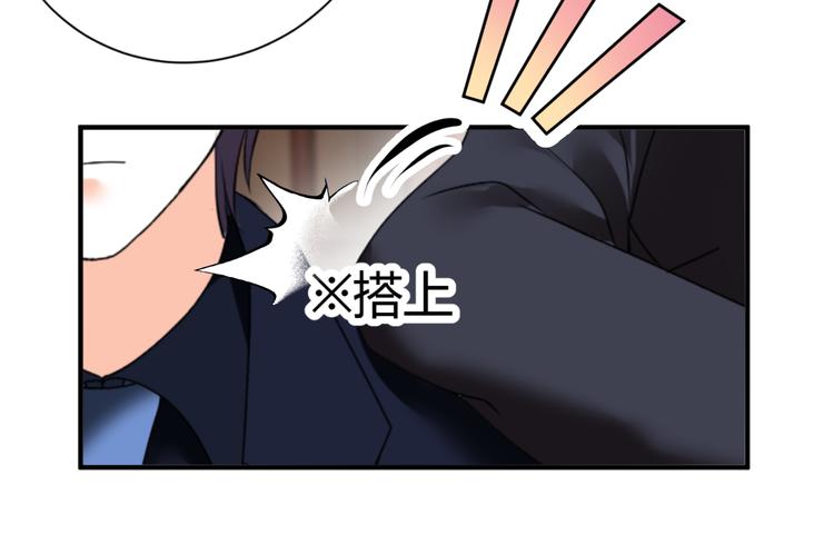 《逆袭之星途闪耀》第48话 完美的人 第38页