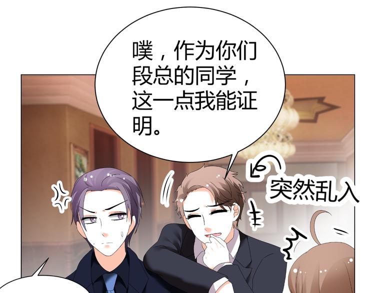 《逆袭之星途闪耀》第48话 完美的人 第39页