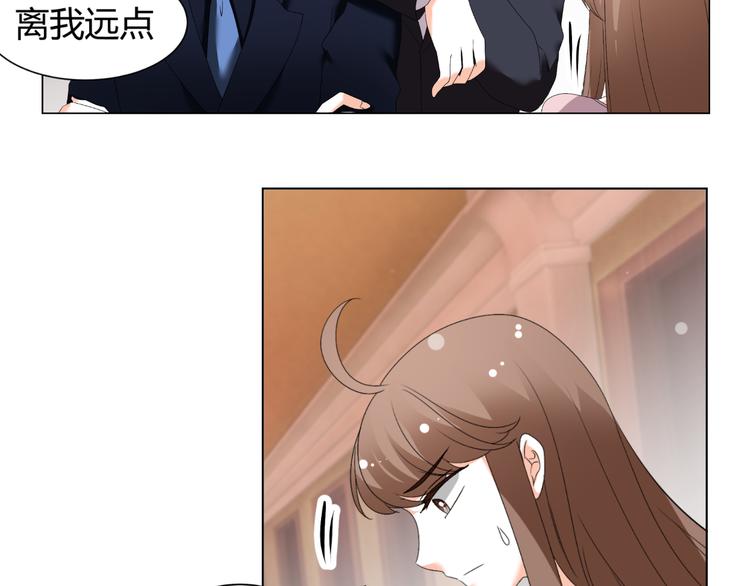 《逆袭之星途闪耀》第48话 完美的人 第40页