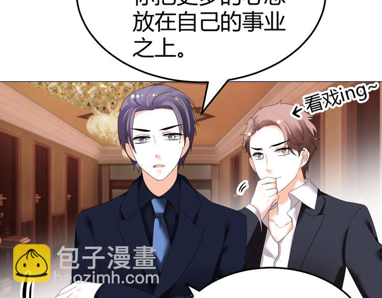 《逆袭之星途闪耀》第48话 完美的人 第42页