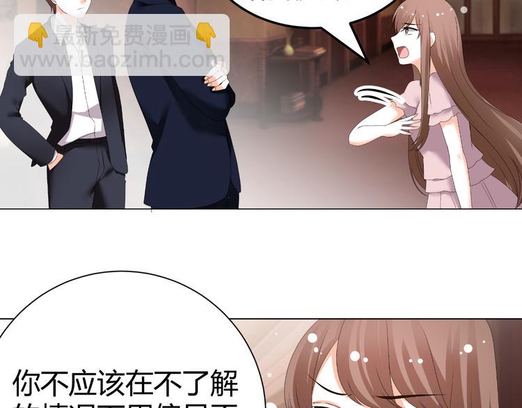 《逆袭之星途闪耀》第48话 完美的人 第44页