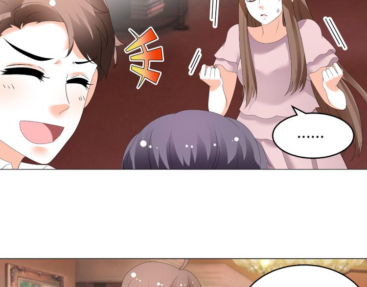 《逆袭之星途闪耀》第48话 完美的人 第48页