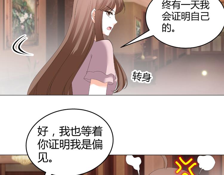 《逆袭之星途闪耀》第48话 完美的人 第49页