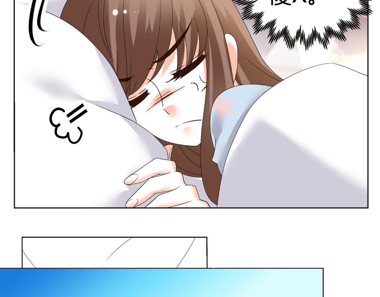 《逆袭之星途闪耀》第48话 完美的人 第5页