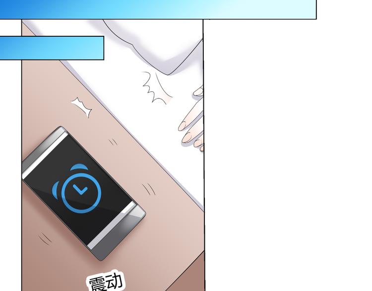 《逆袭之星途闪耀》第48话 完美的人 第6页