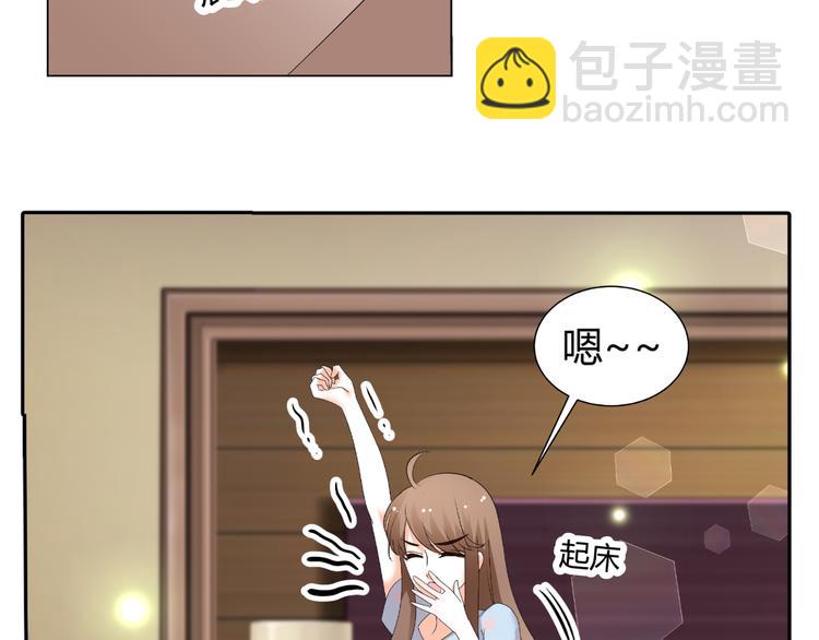 《逆袭之星途闪耀》第48话 完美的人 第7页