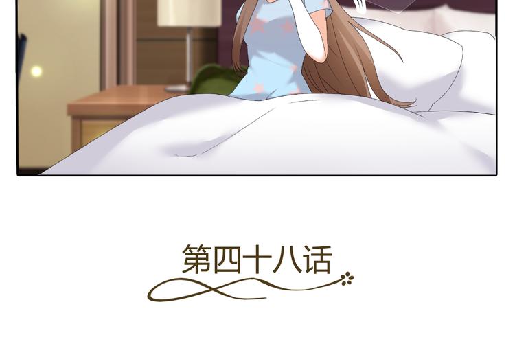 《逆袭之星途闪耀》第48话 完美的人 第8页