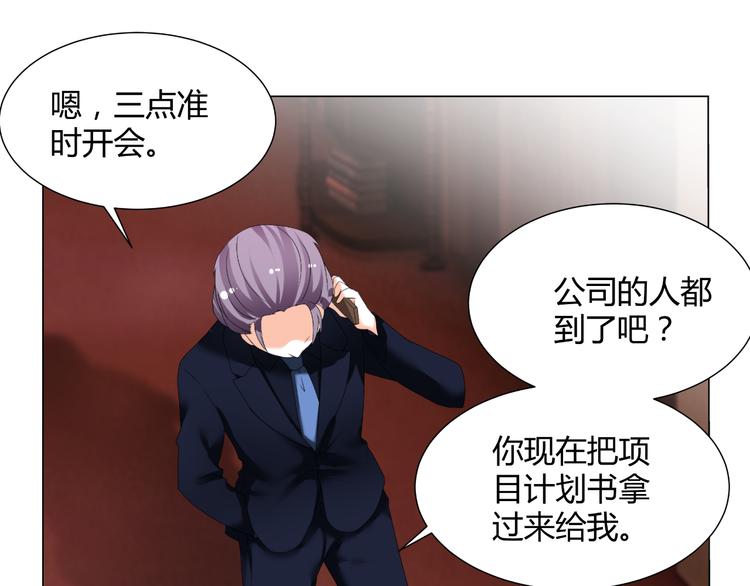 《逆袭之星途闪耀》第48话 完美的人 第9页