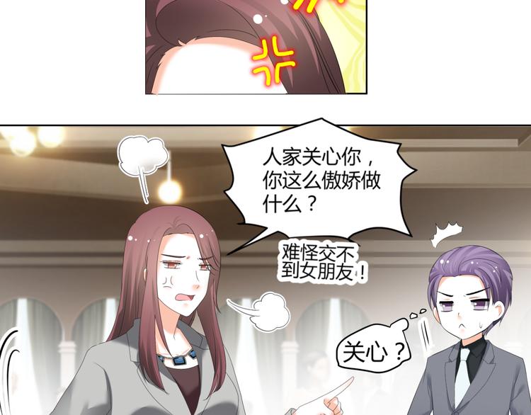 《逆袭之星途闪耀》第52话 误入女厕 第12页