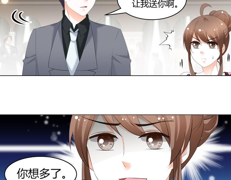《逆袭之星途闪耀》第52话 误入女厕 第17页