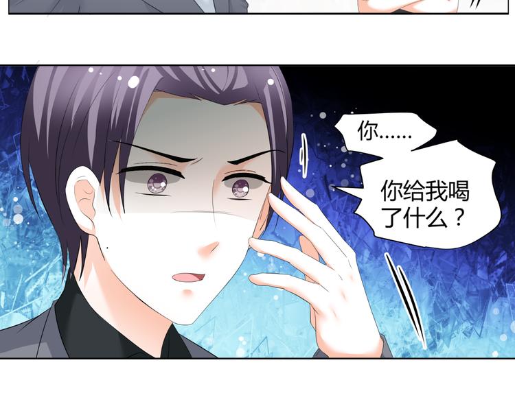 《逆袭之星途闪耀》第52话 误入女厕 第19页