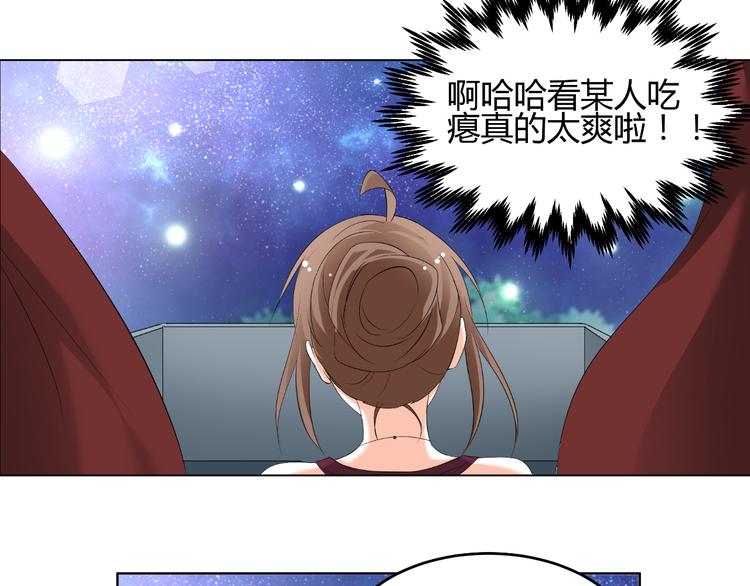 《逆袭之星途闪耀》第52话 误入女厕 第27页