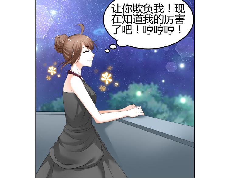 《逆袭之星途闪耀》第52话 误入女厕 第28页
