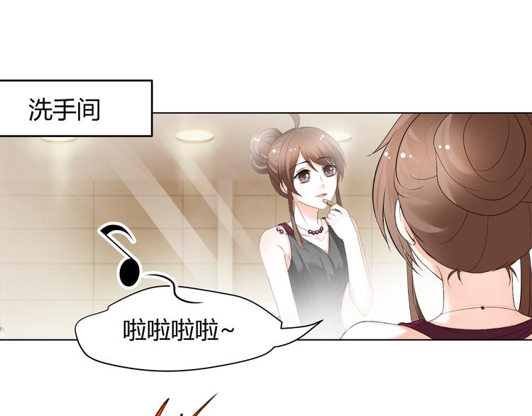 《逆袭之星途闪耀》第52话 误入女厕 第31页