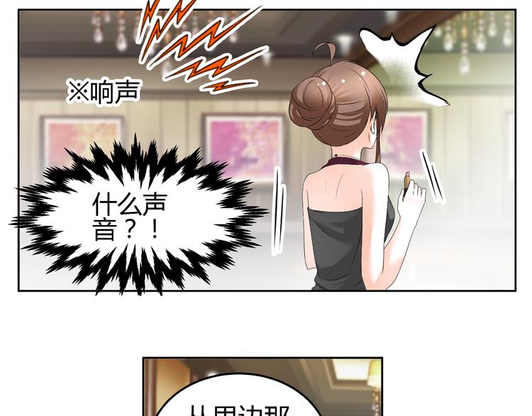 《逆袭之星途闪耀》第52话 误入女厕 第32页
